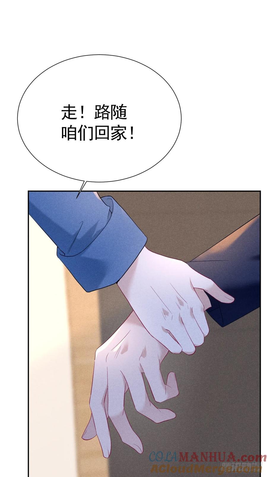 《危险关系 1》016 女人的可怕 第58页