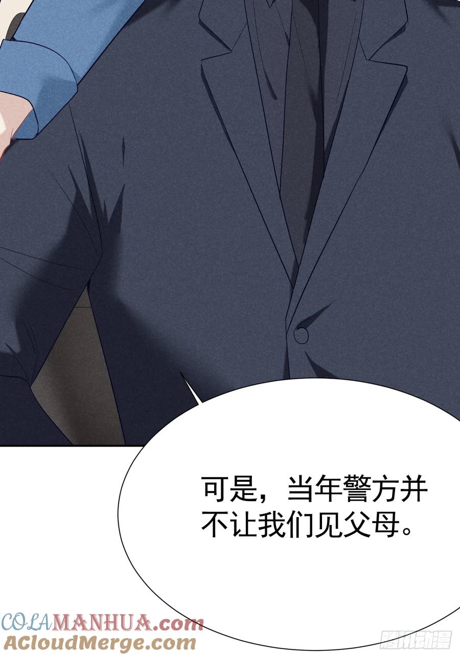 《危险关系 1》016 女人的可怕 第34页