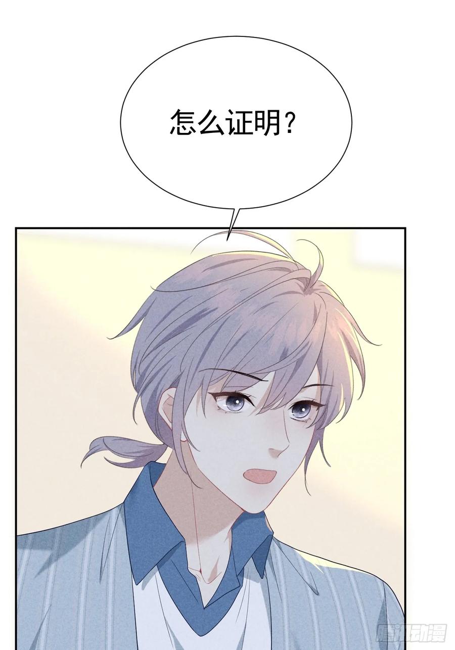 《危险关系 1》016 女人的可怕 第29页