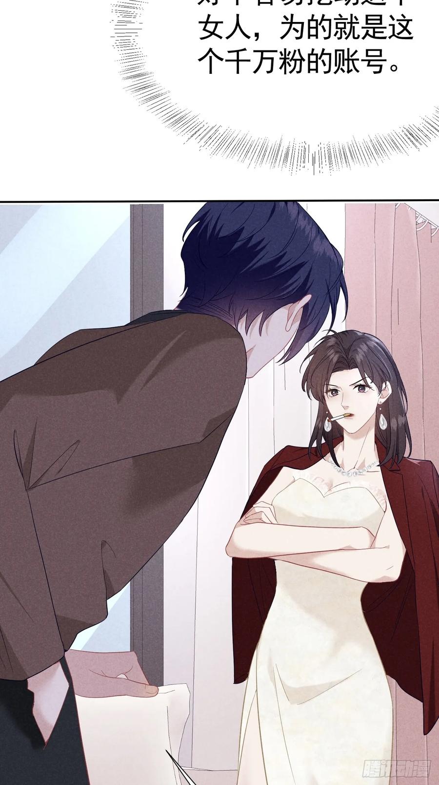《危险关系 1》016 女人的可怕 第9页