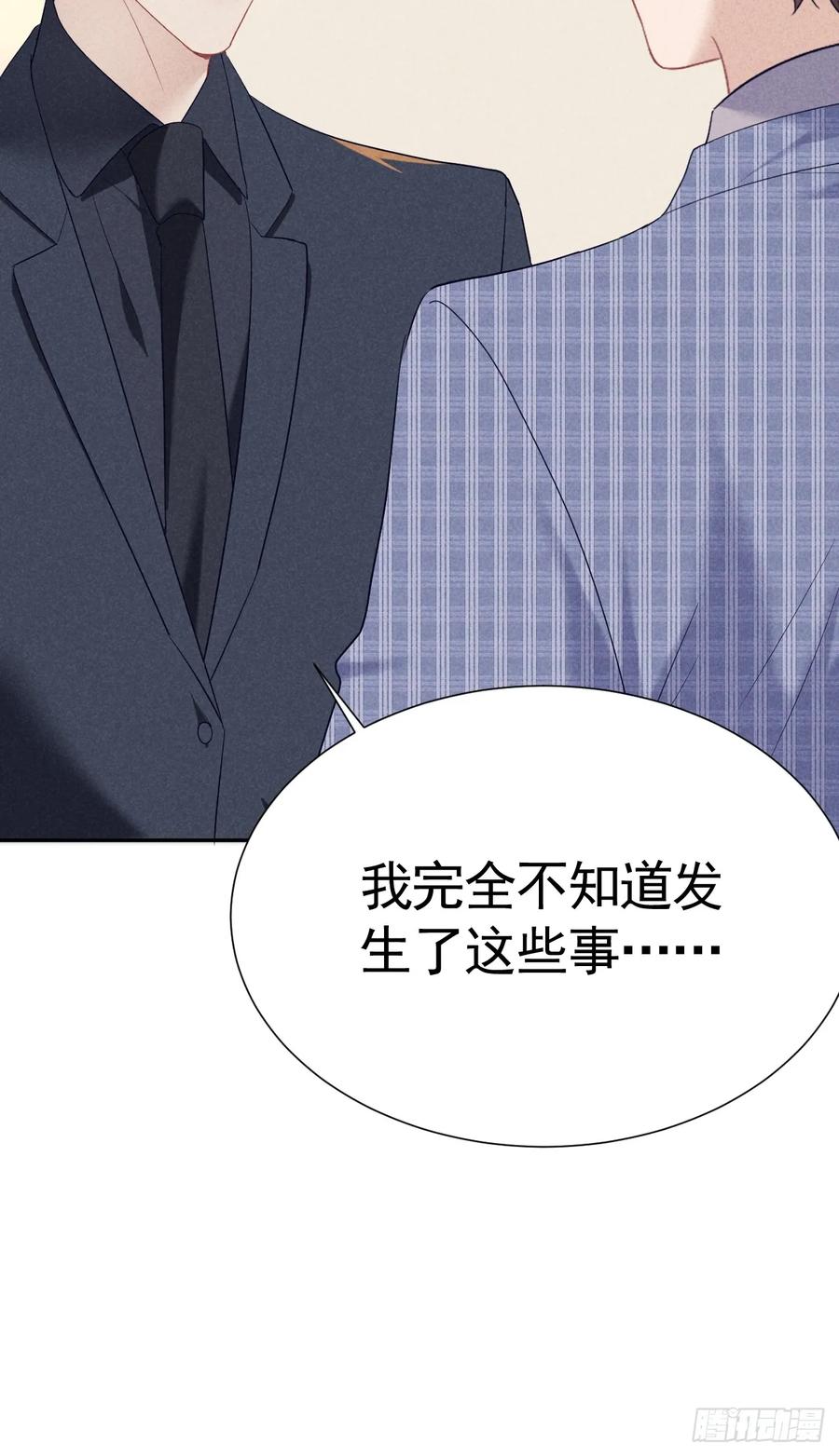 《危险关系 1》016 女人的可怕 第42页
