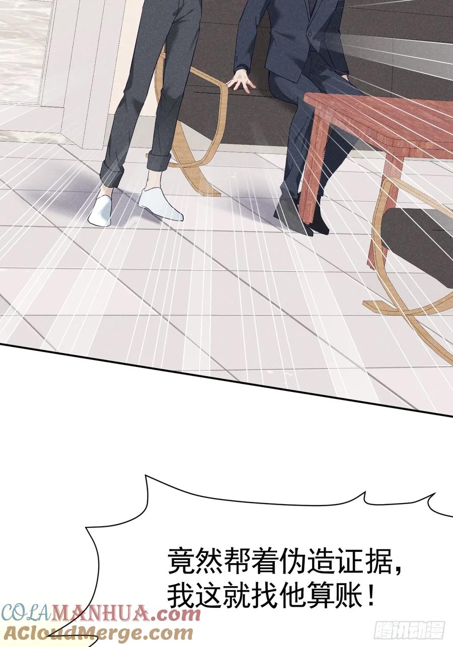 《危险关系 1》016 女人的可怕 第52页