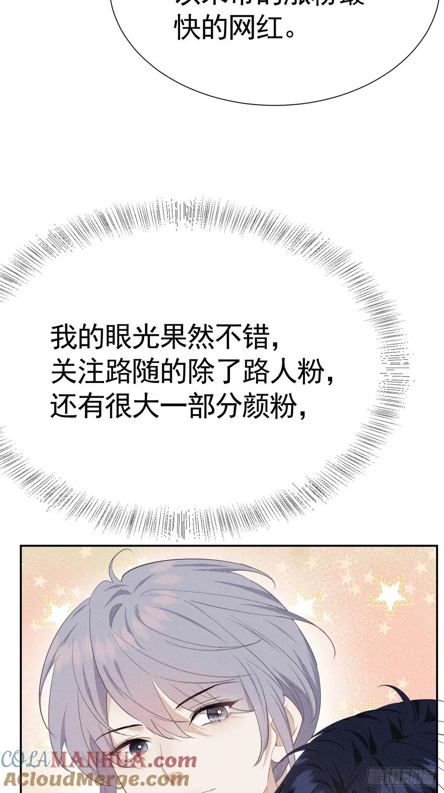 《危险关系 1》016 女人的可怕 第22页