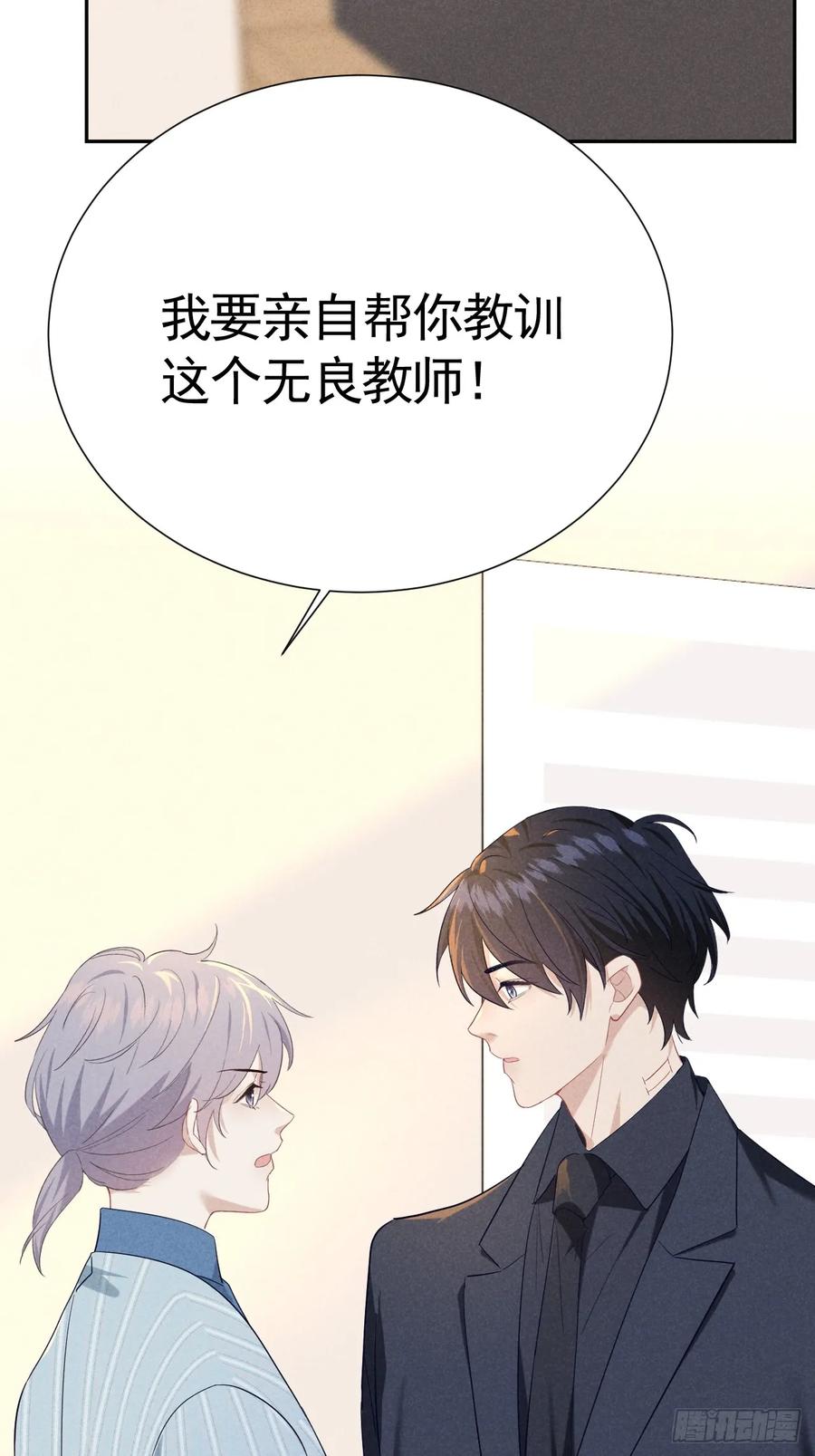 《危险关系 1》016 女人的可怕 第59页