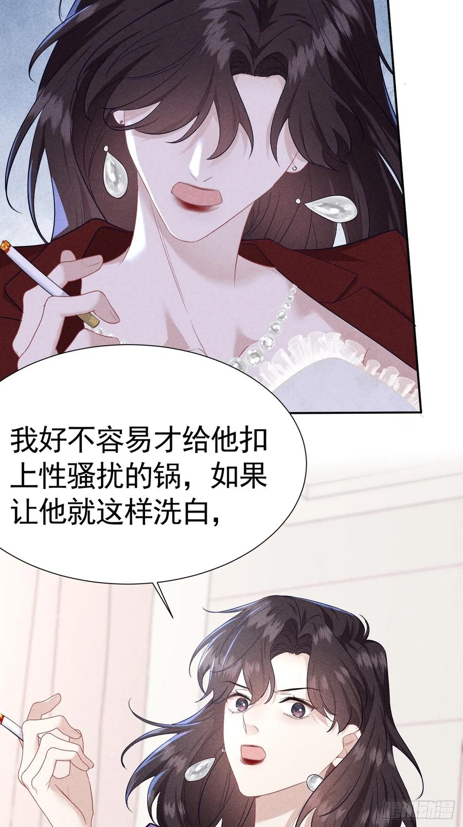《危险关系 1》016 女人的可怕 第6页