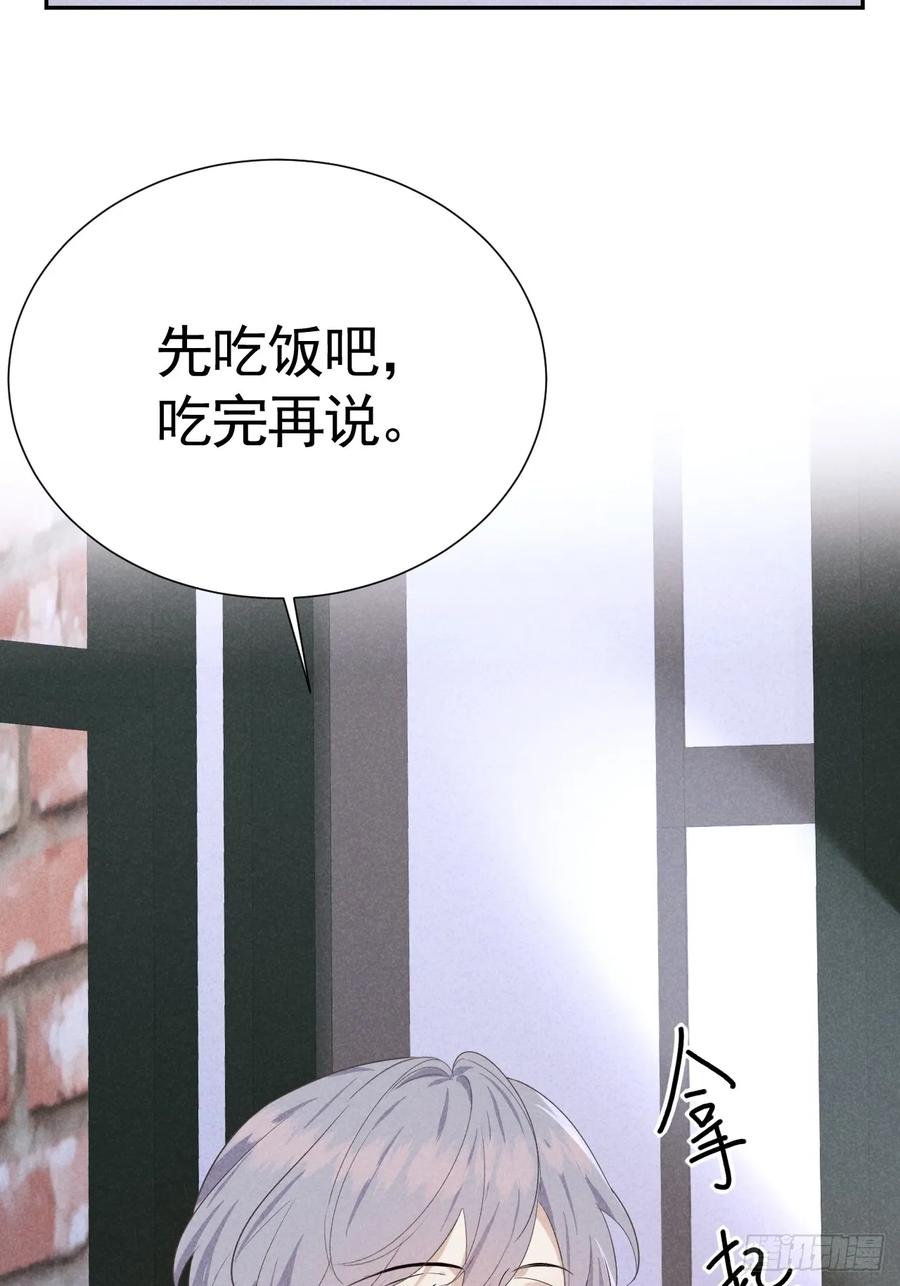 《危险关系 1》017 把人交出来 第50页
