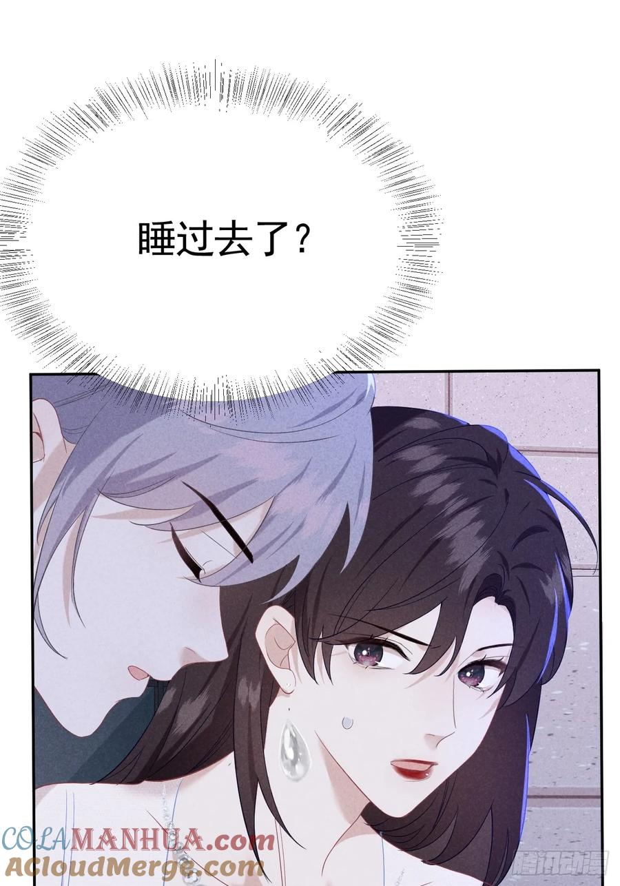 《危险关系 1》017 把人交出来 第73页