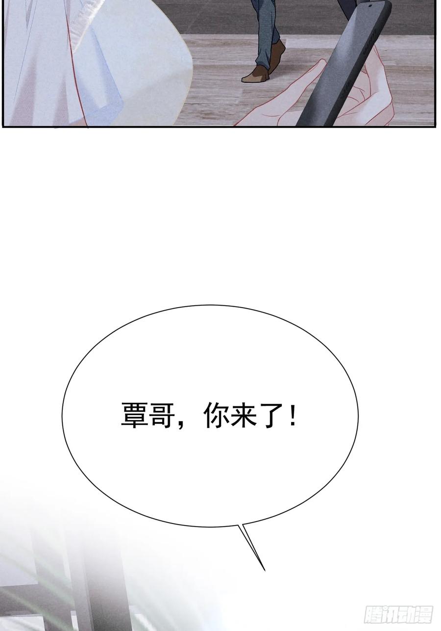 《危险关系 1》017 把人交出来 第26页