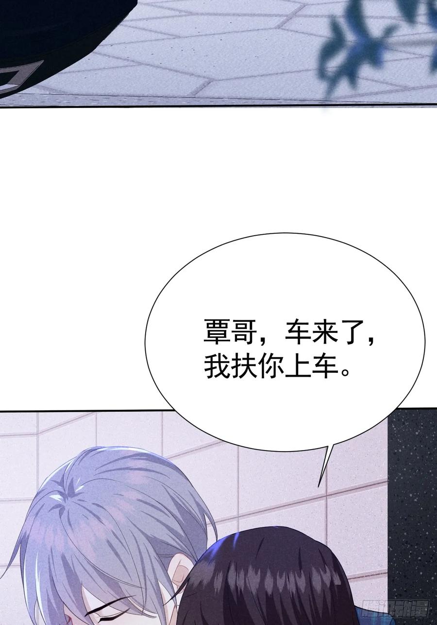 《危险关系 1》017 把人交出来 第71页