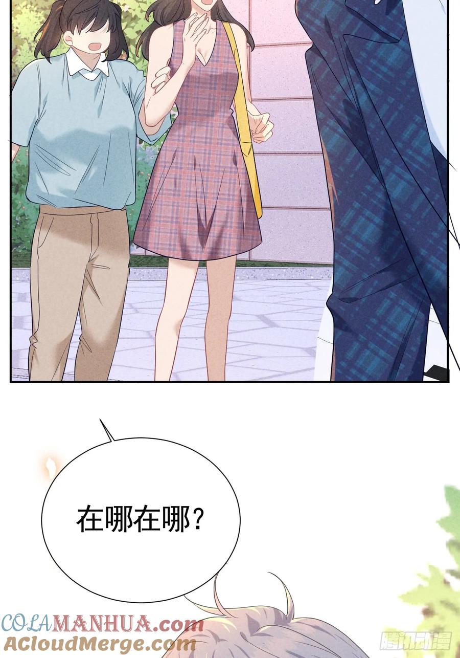 《危险关系 1》017 把人交出来 第4页