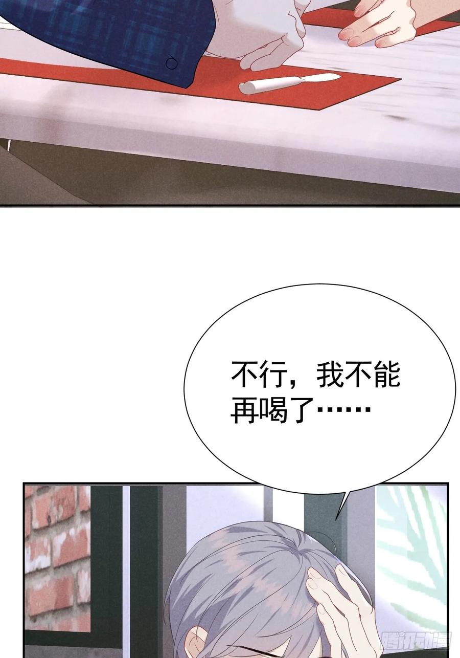 《危险关系 1》017 把人交出来 第56页