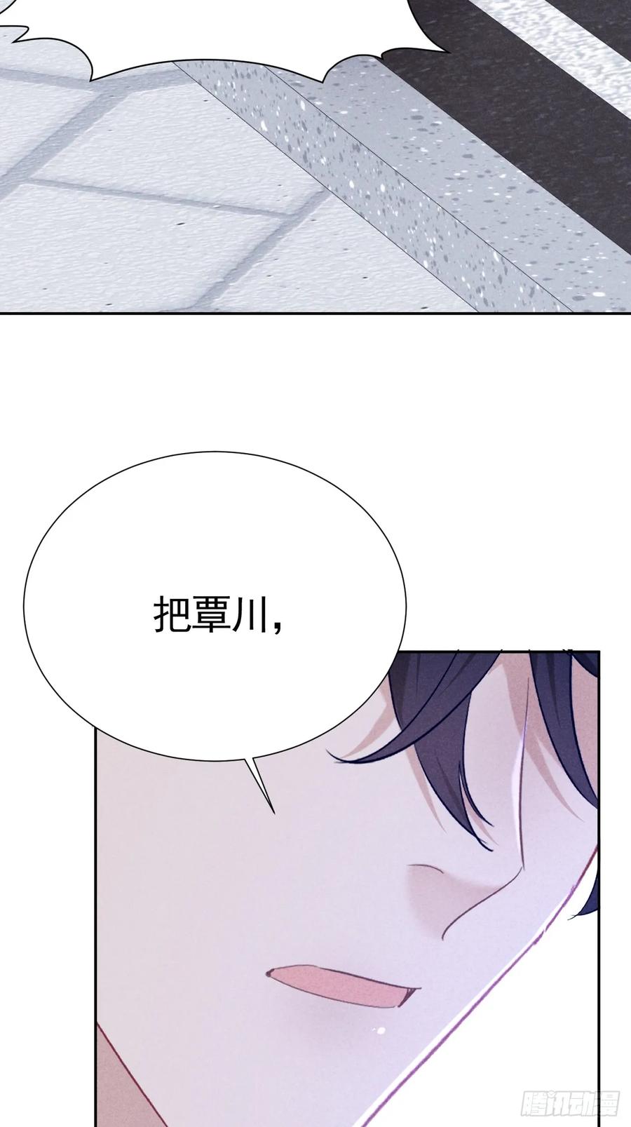 《危险关系 1》017 把人交出来 第87页