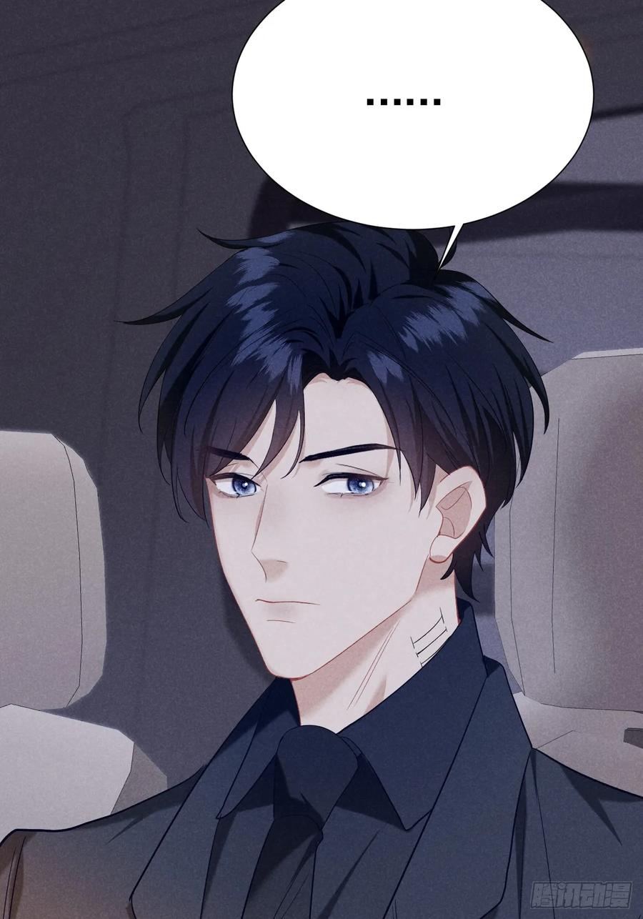 《危险关系 1》017 把人交出来 第14页