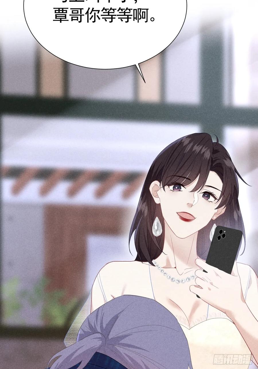《危险关系 1》017 把人交出来 第63页
