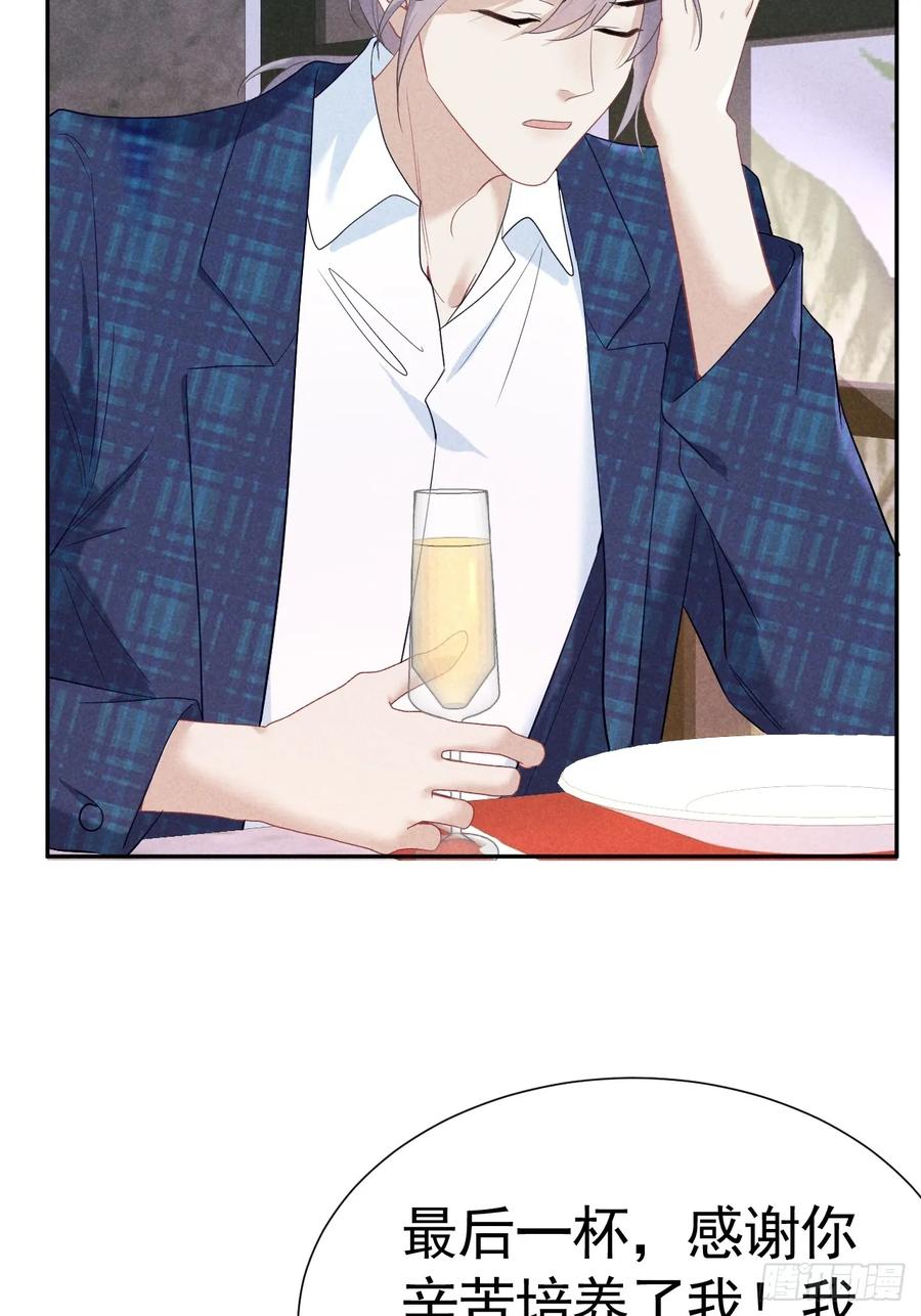 《危险关系 1》017 把人交出来 第57页