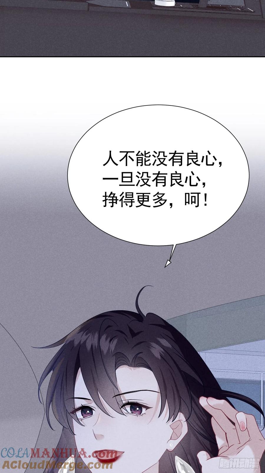 《危险关系 1》017 把人交出来 第82页