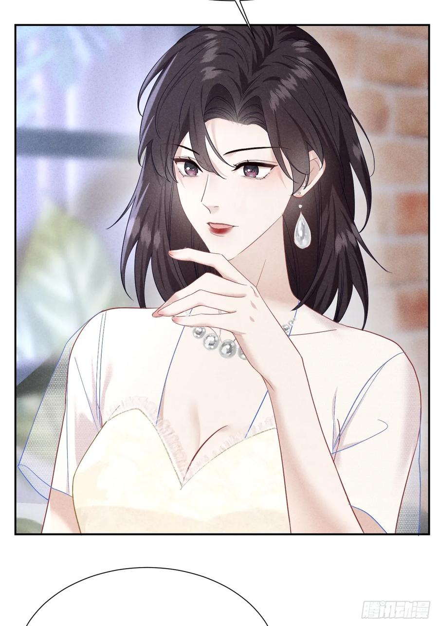 《危险关系 1》017 把人交出来 第30页