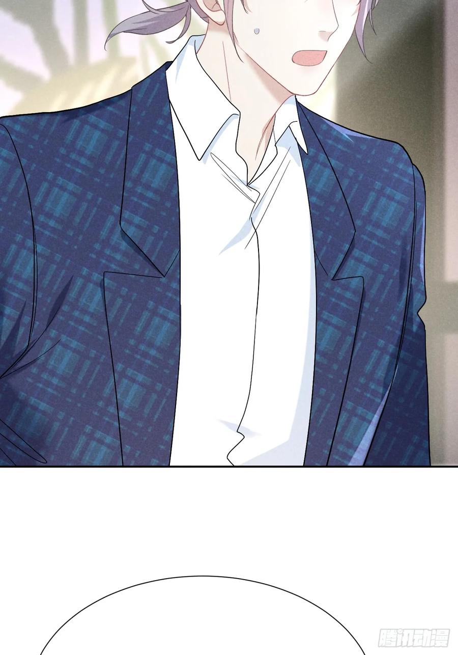 《危险关系 1》017 把人交出来 第42页