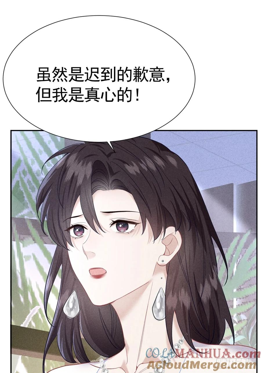 《危险关系 1》017 把人交出来 第40页