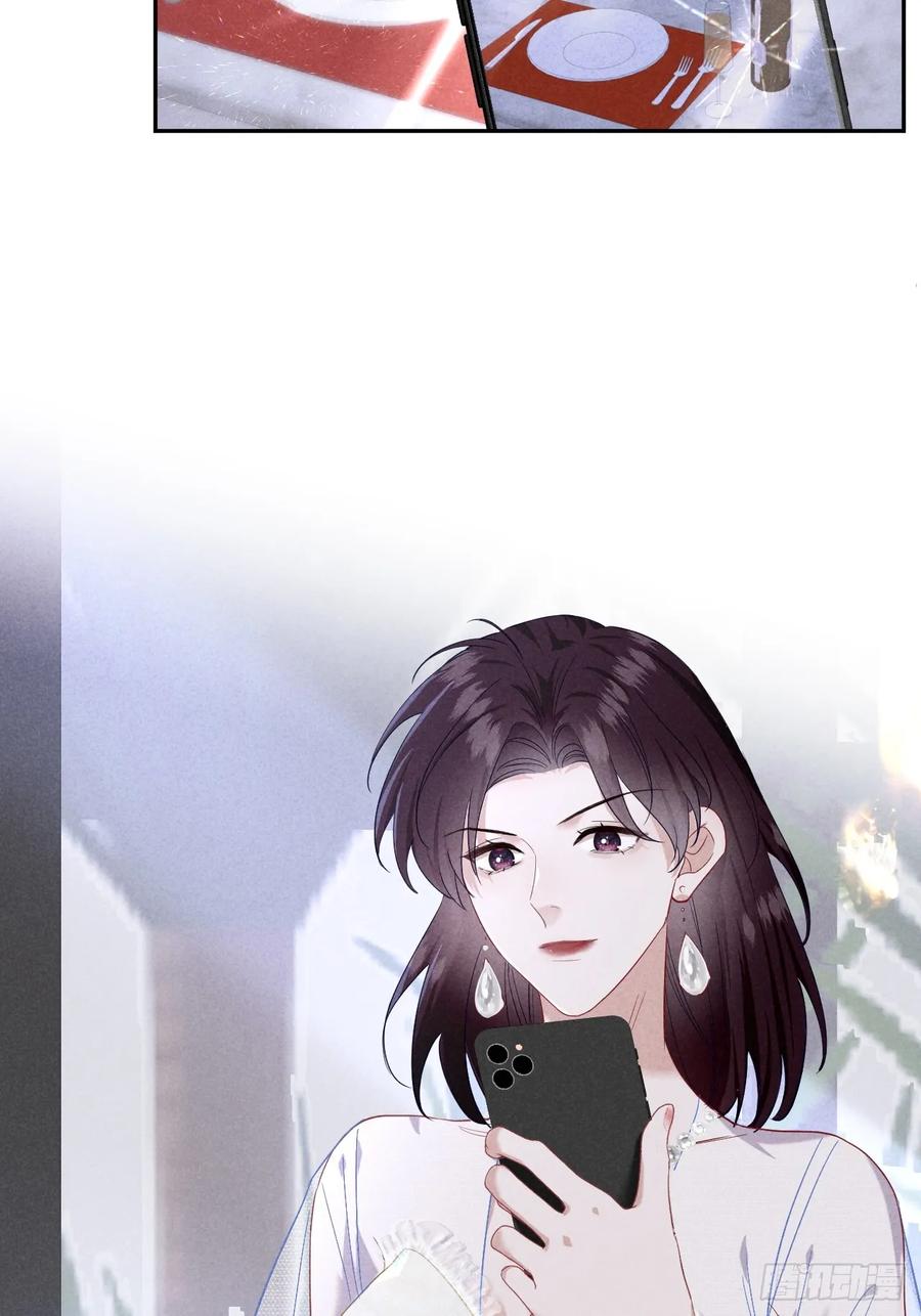 《危险关系 1》017 把人交出来 第20页