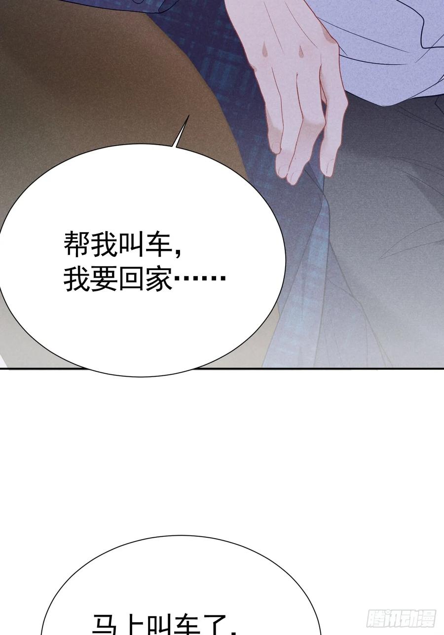 《危险关系 1》017 把人交出来 第62页