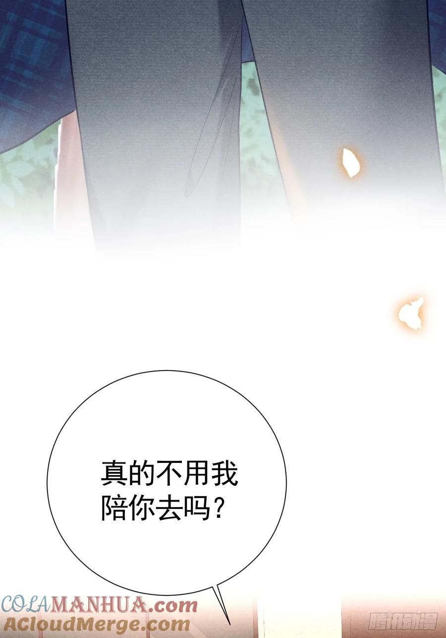 《危险关系 1》017 把人交出来 第7页