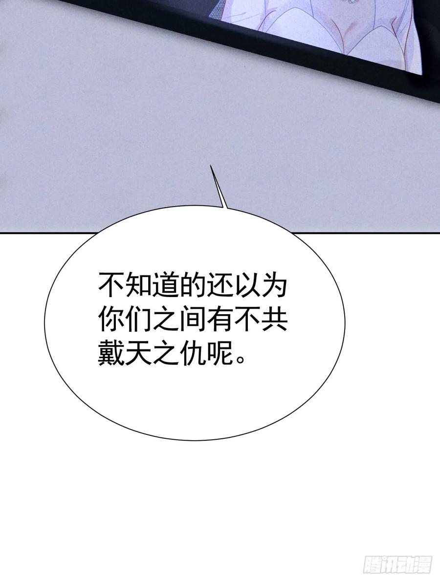 《危险关系 1》017 把人交出来 第80页