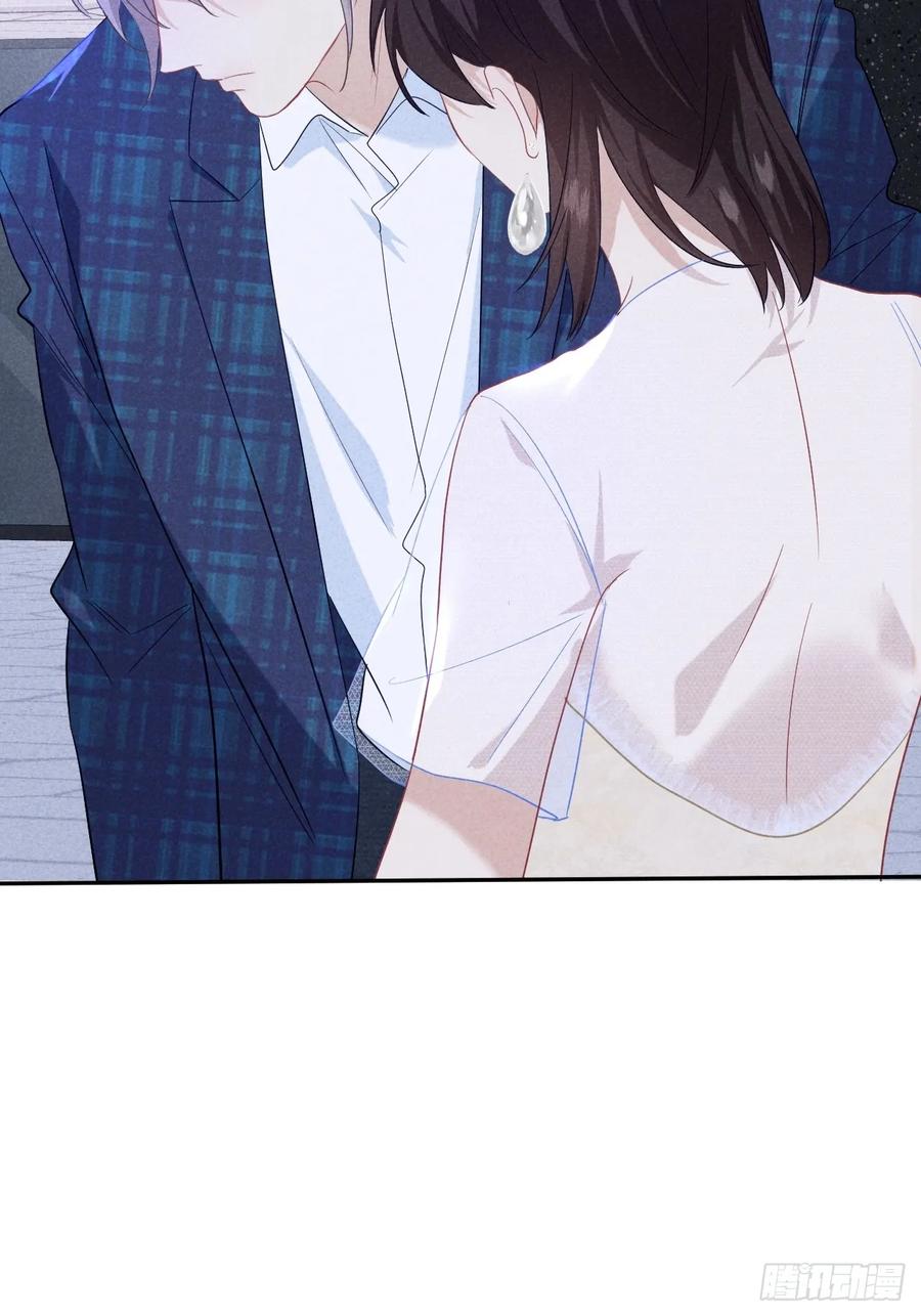《危险关系 1》017 把人交出来 第72页