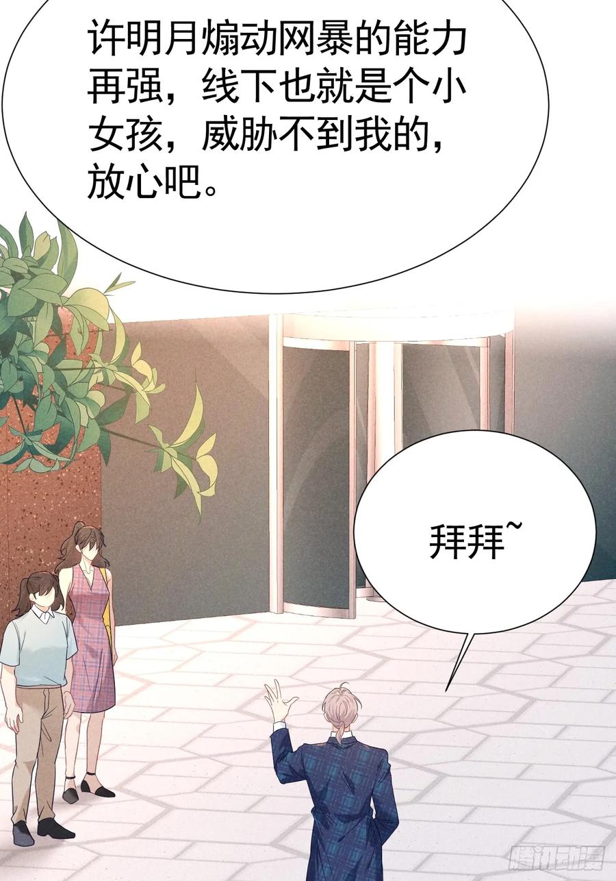 《危险关系 1》017 把人交出来 第12页