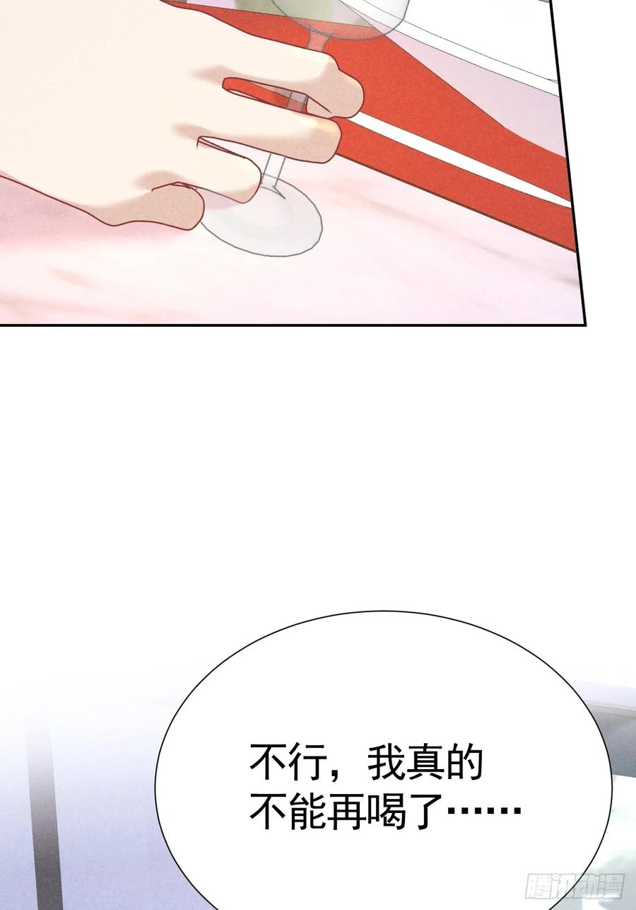 《危险关系 1》017 把人交出来 第60页