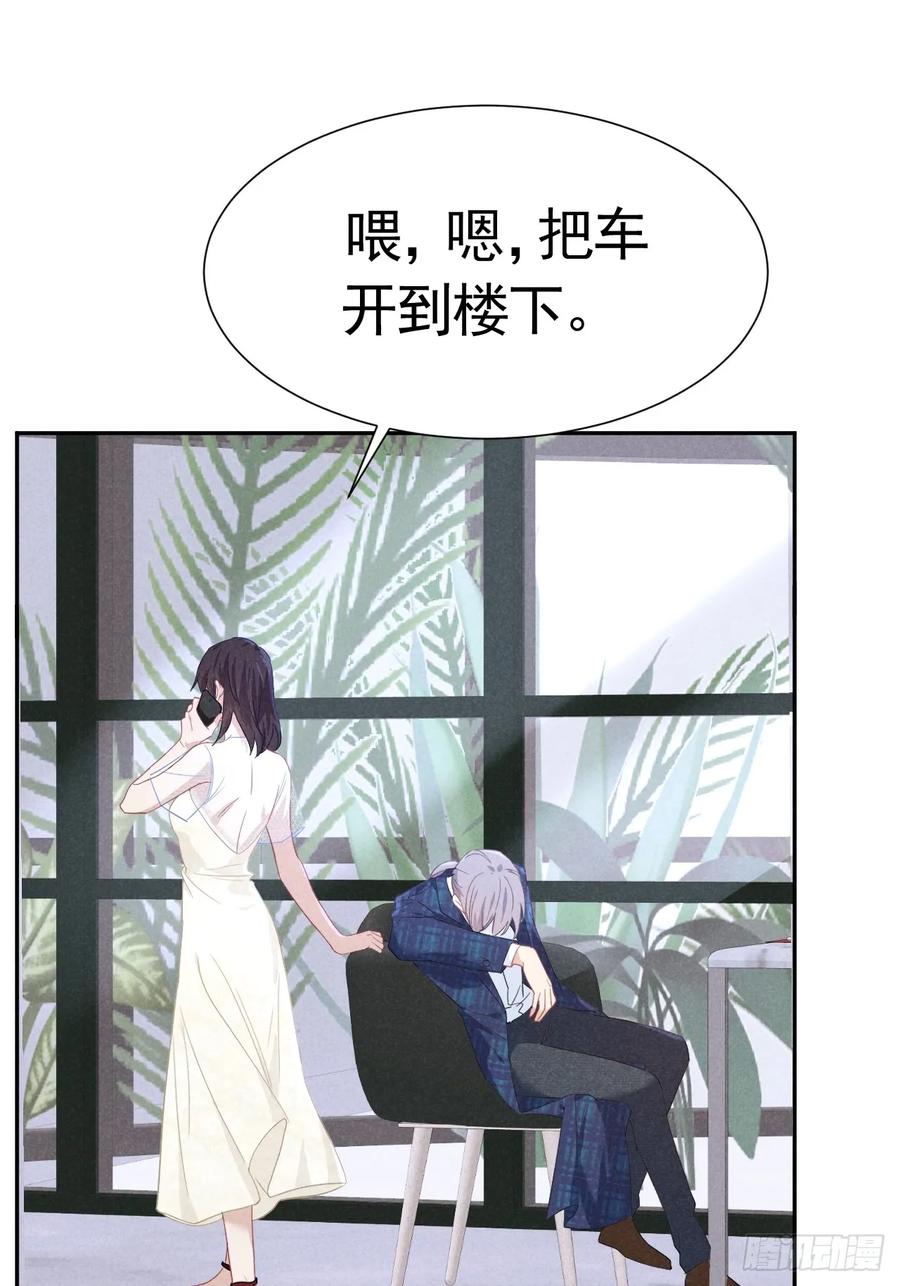 《危险关系 1》017 把人交出来 第65页
