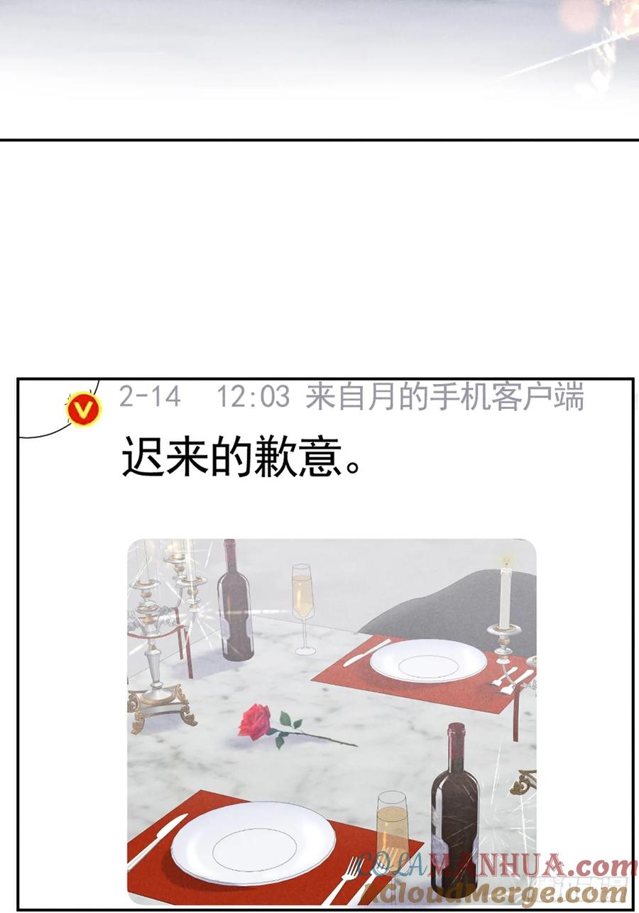 《危险关系 1》017 把人交出来 第22页