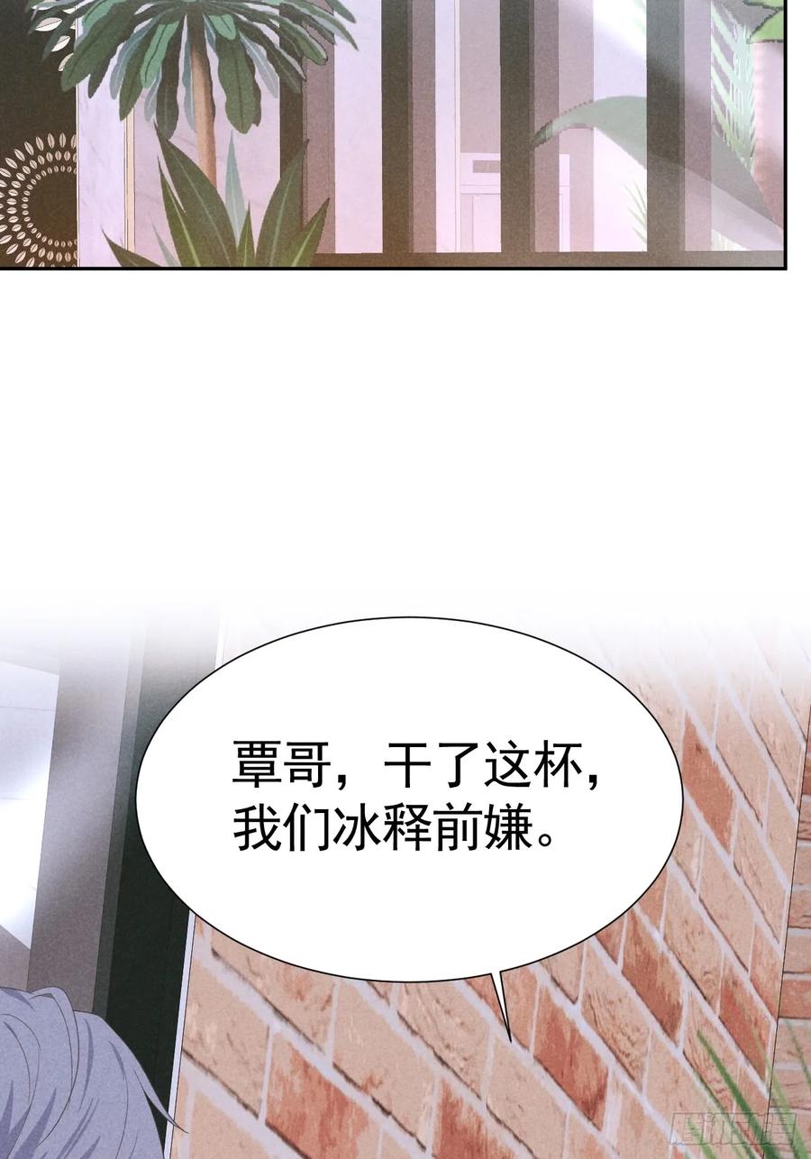 《危险关系 1》017 把人交出来 第54页