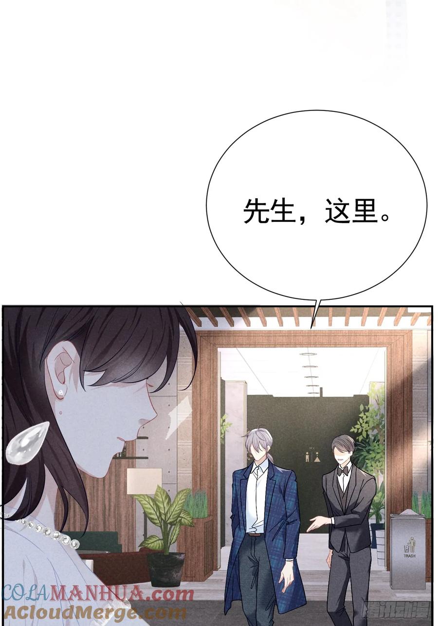 《危险关系 1》017 把人交出来 第25页