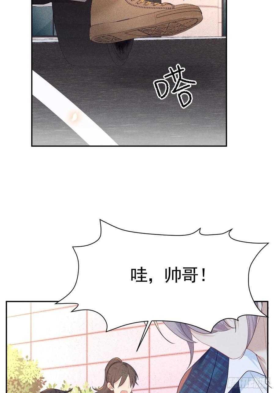 《危险关系 1》017 把人交出来 第3页