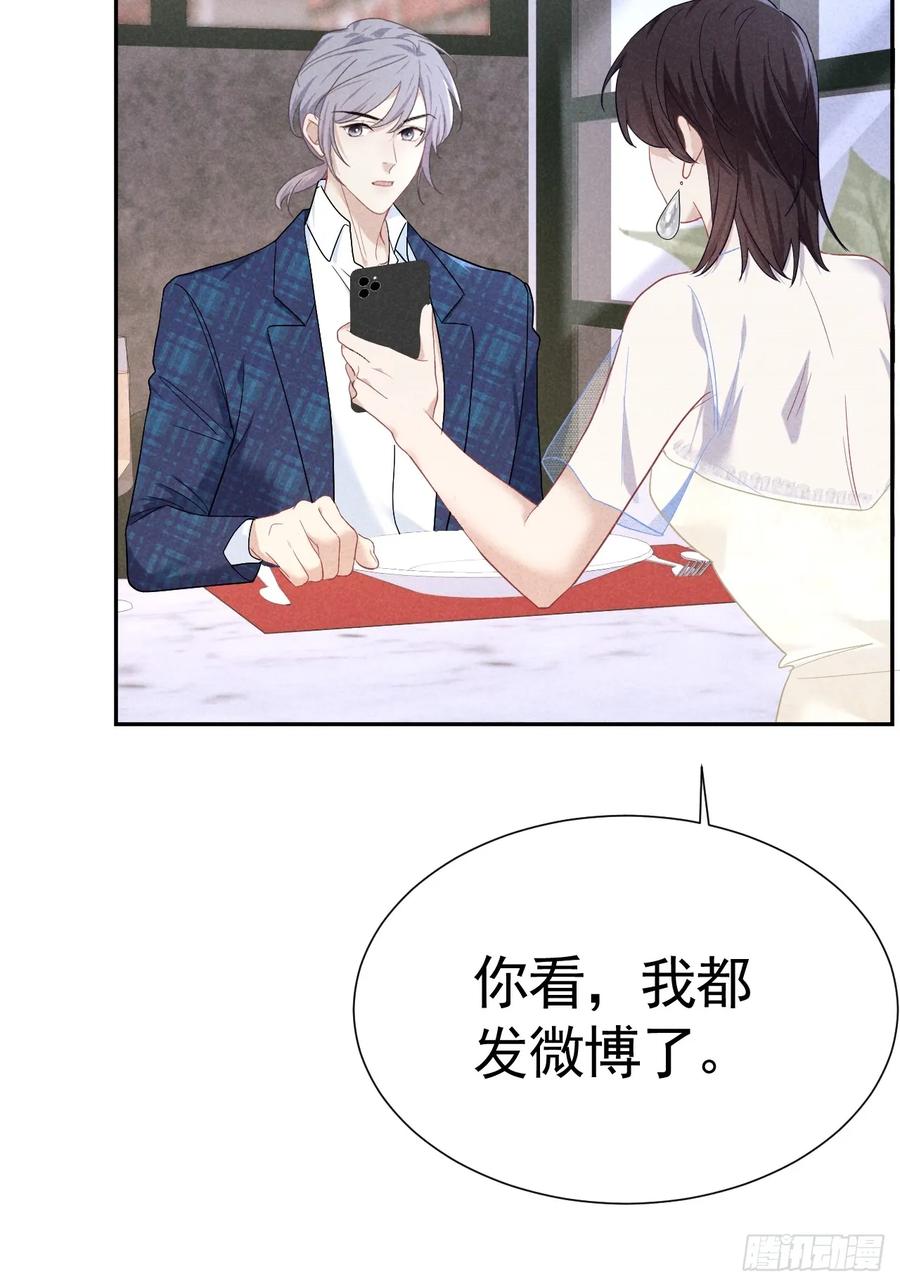 《危险关系 1》017 把人交出来 第39页