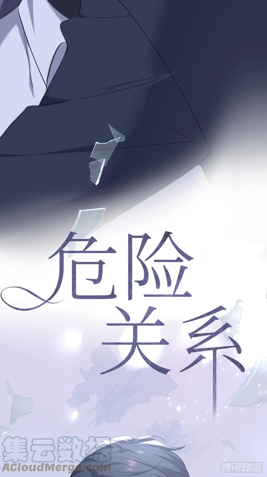 《危险关系 1》重制通知 第2页