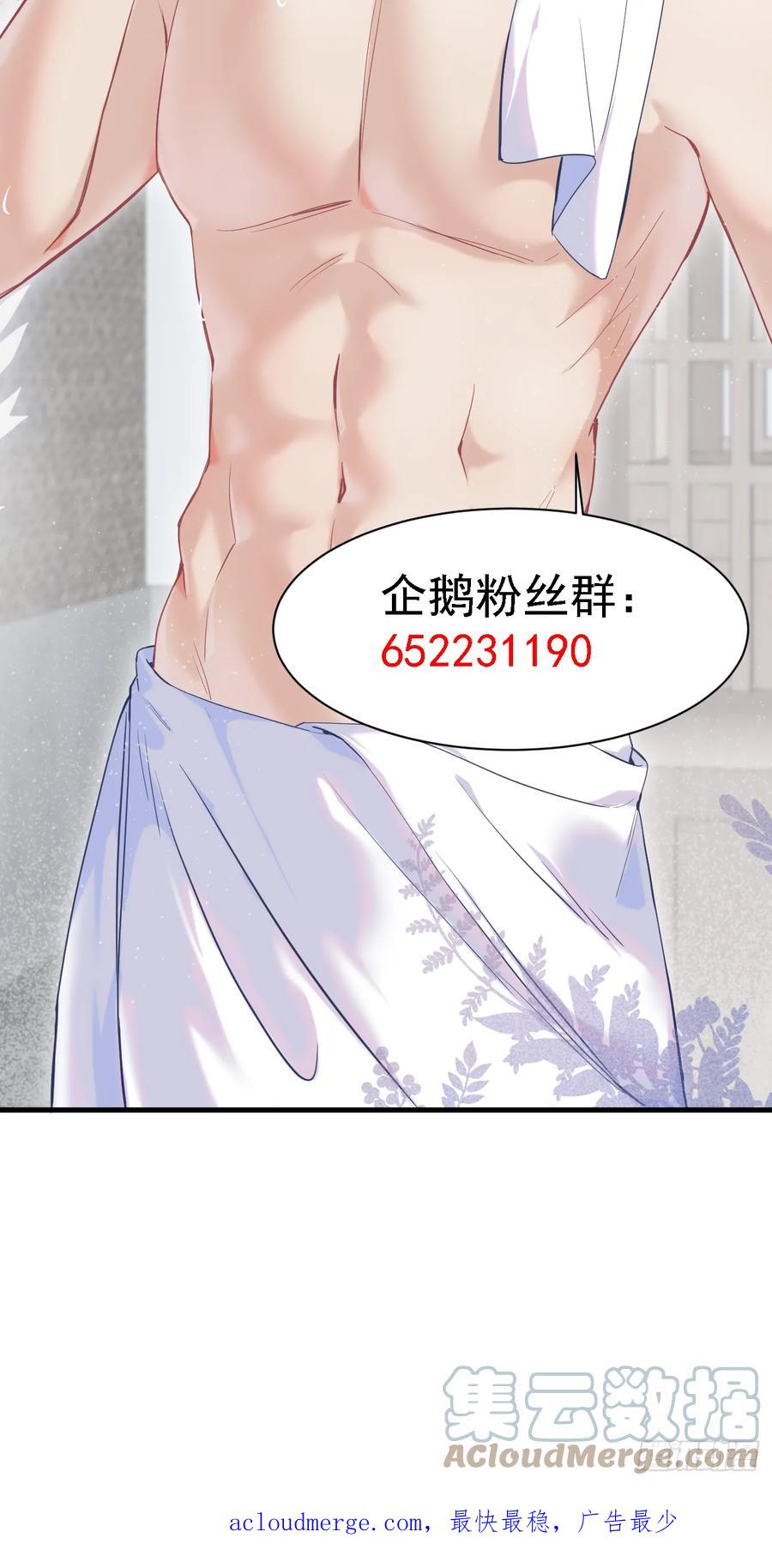 《危险关系 1》重制通知 第6页