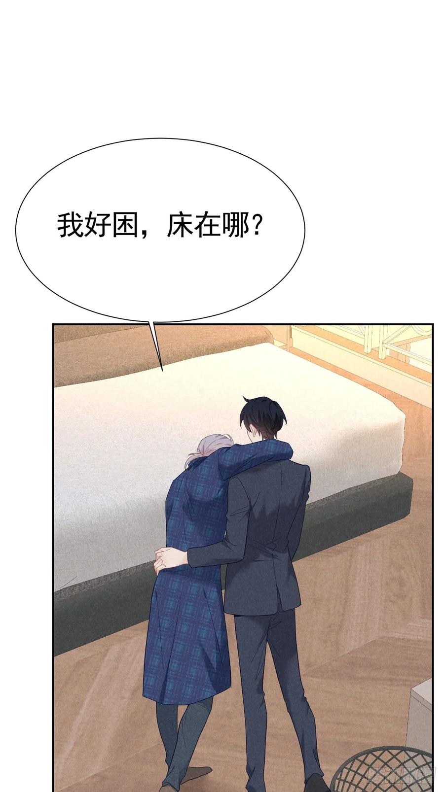 《危险关系 1》018 心动 第42页