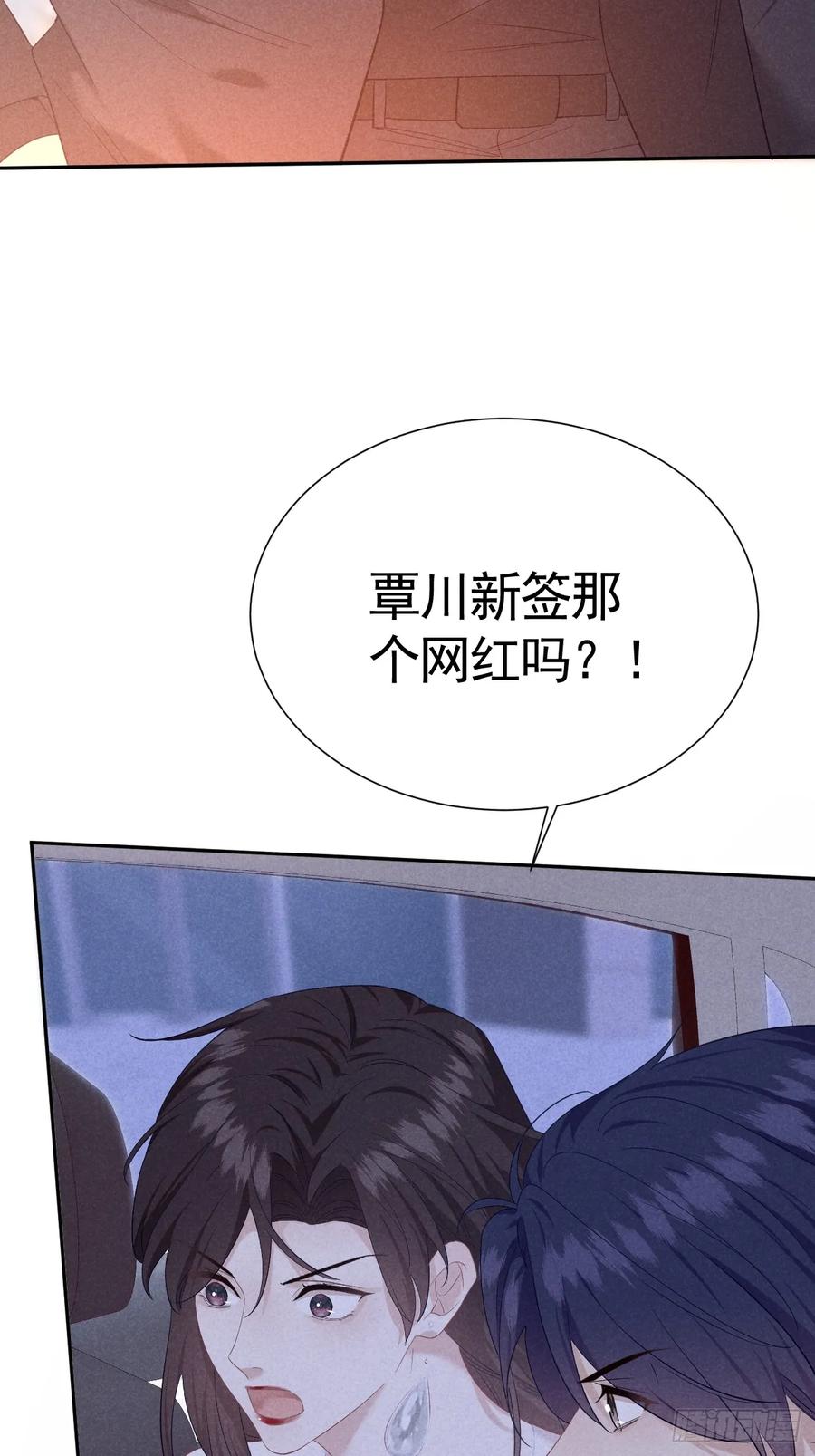 《危险关系 1》018 心动 第3页