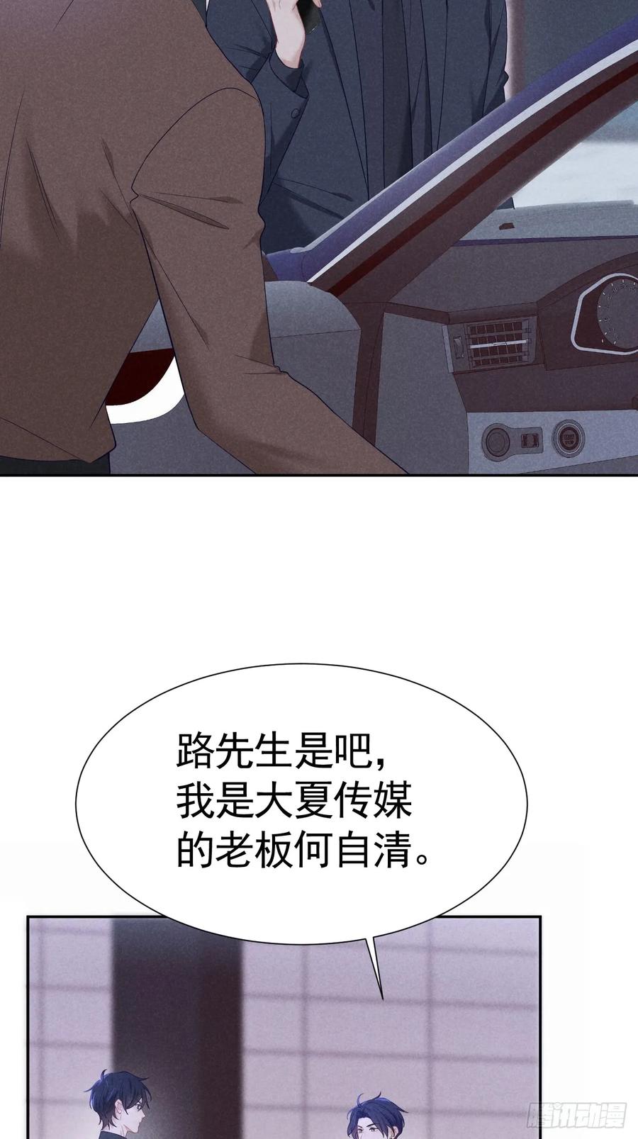 《危险关系 1》018 心动 第8页