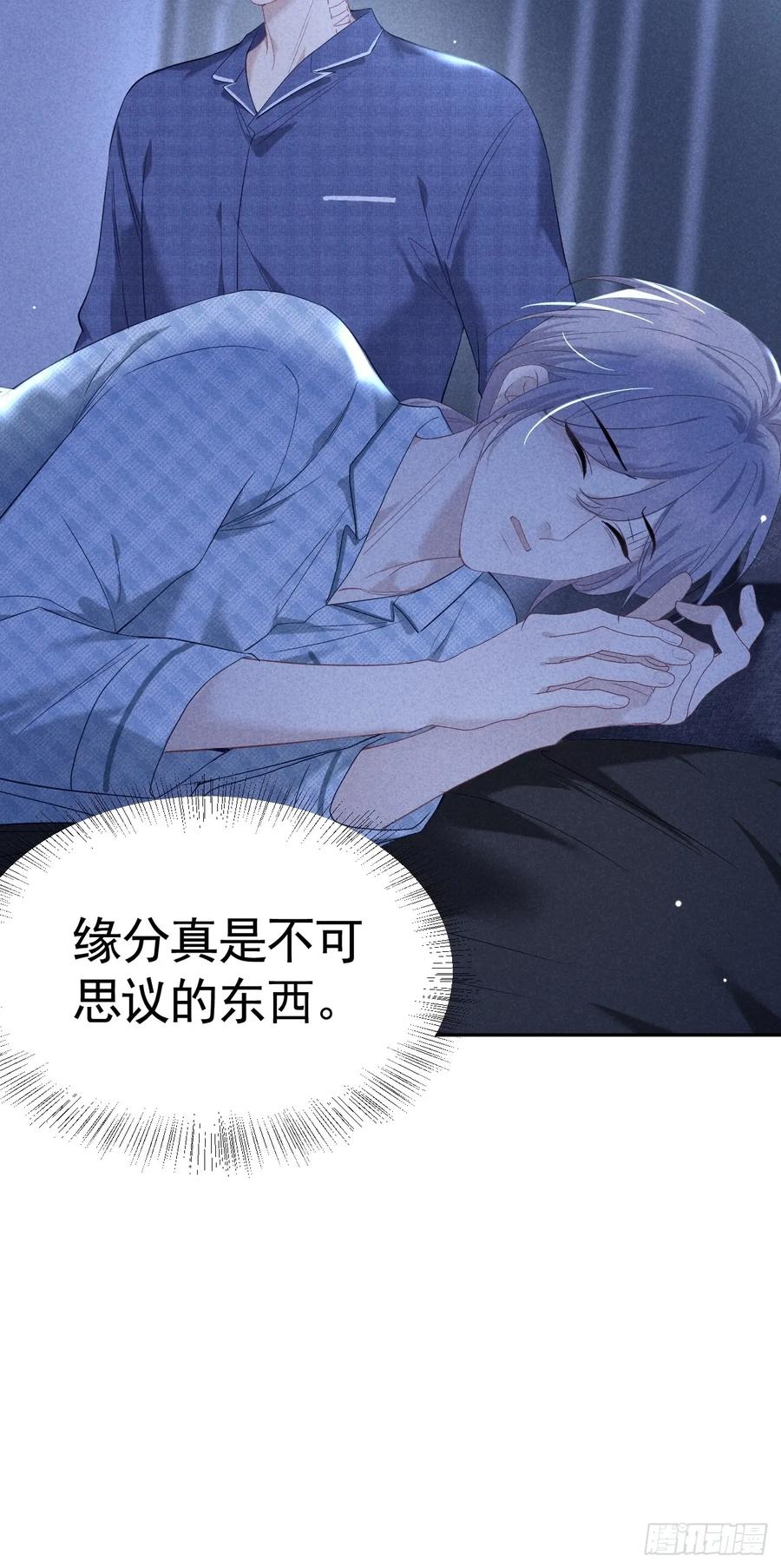 《危险关系 1》018 心动 第54页
