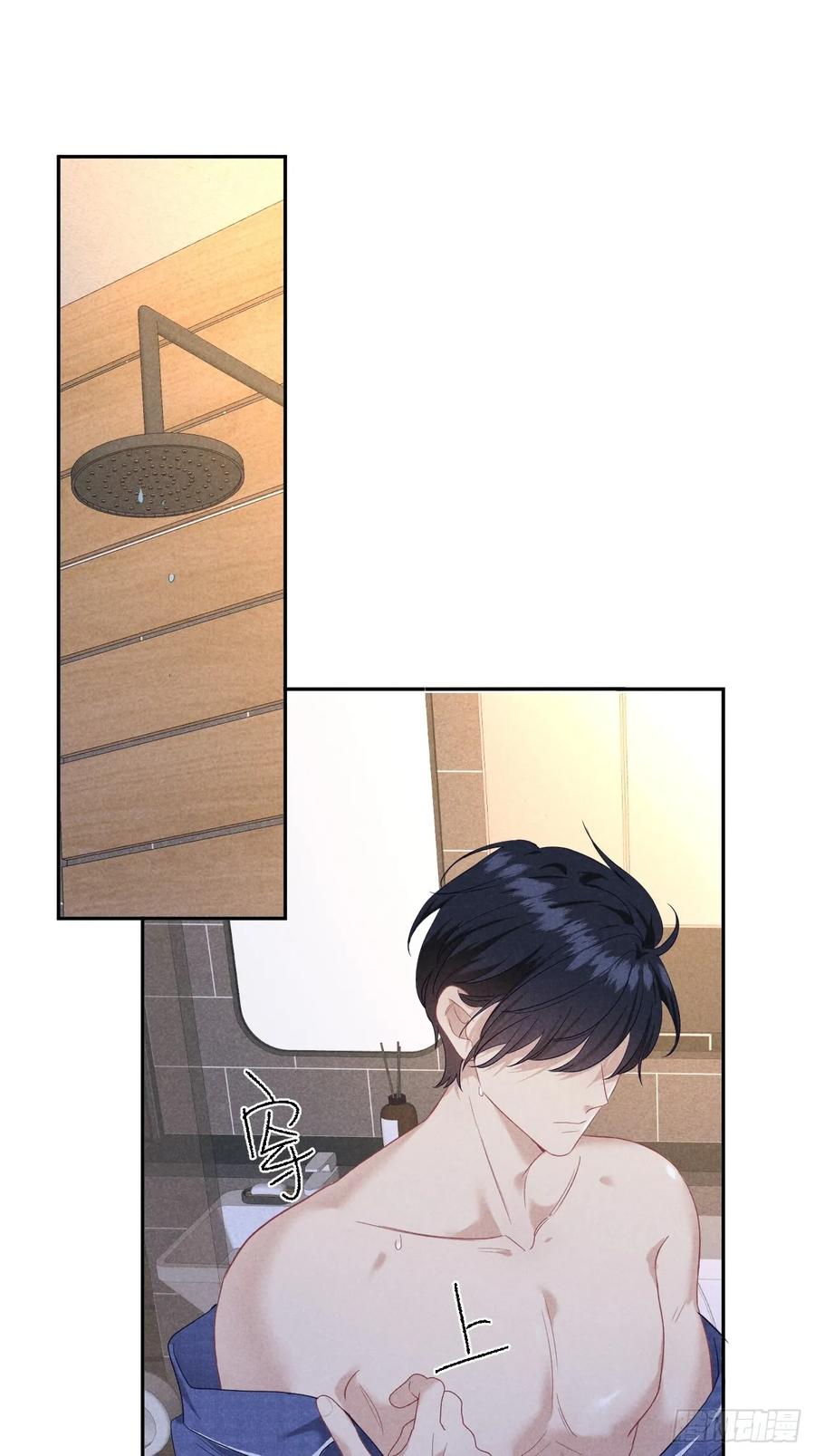 《危险关系 1》018 心动 第47页