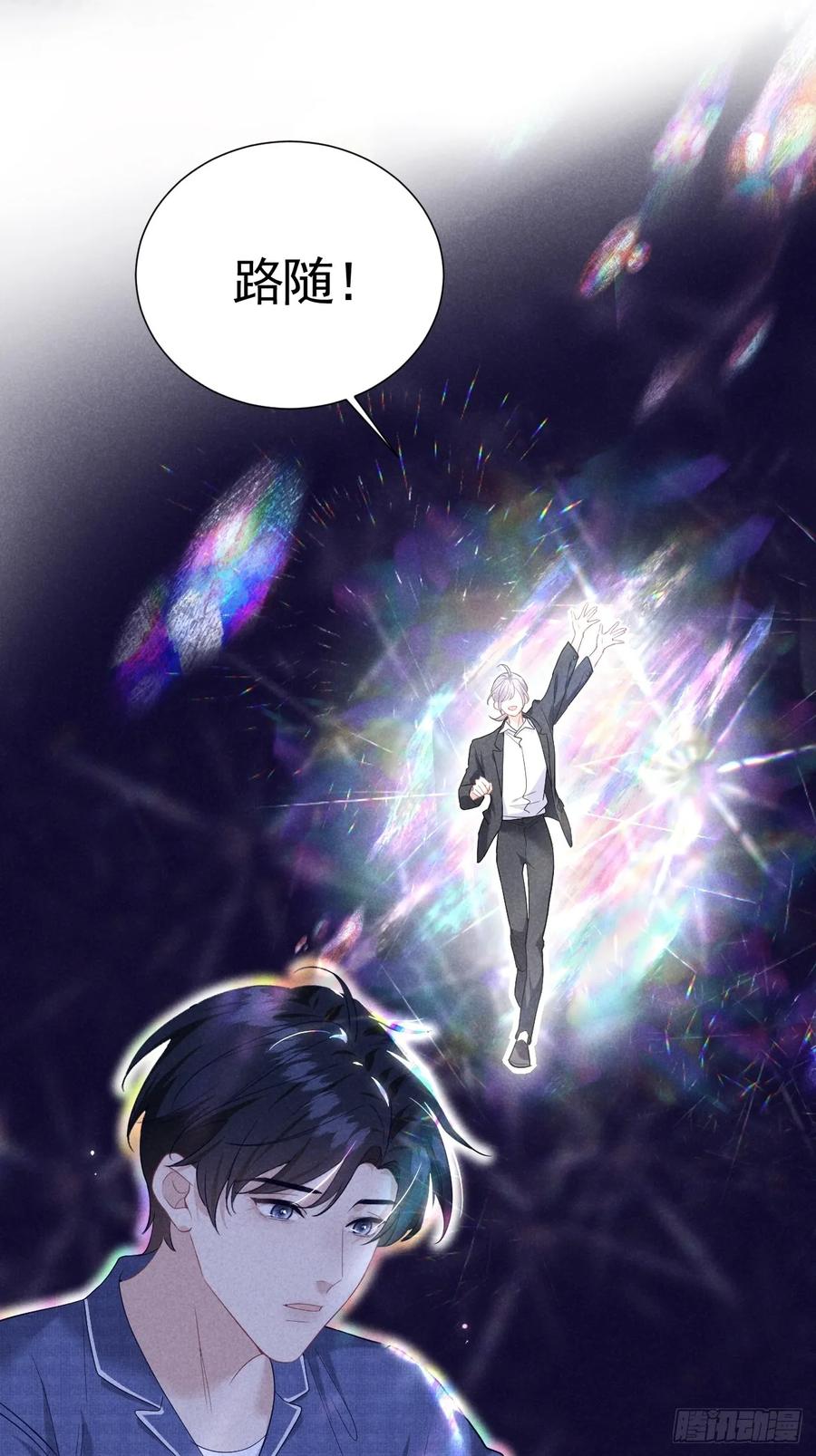 《危险关系 1》018 心动 第57页