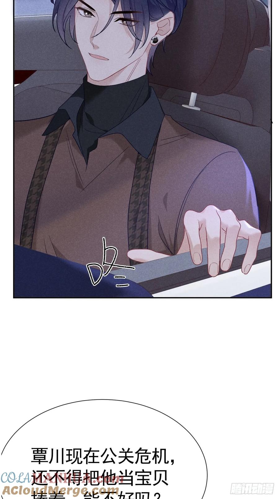 《危险关系 1》018 心动 第37页