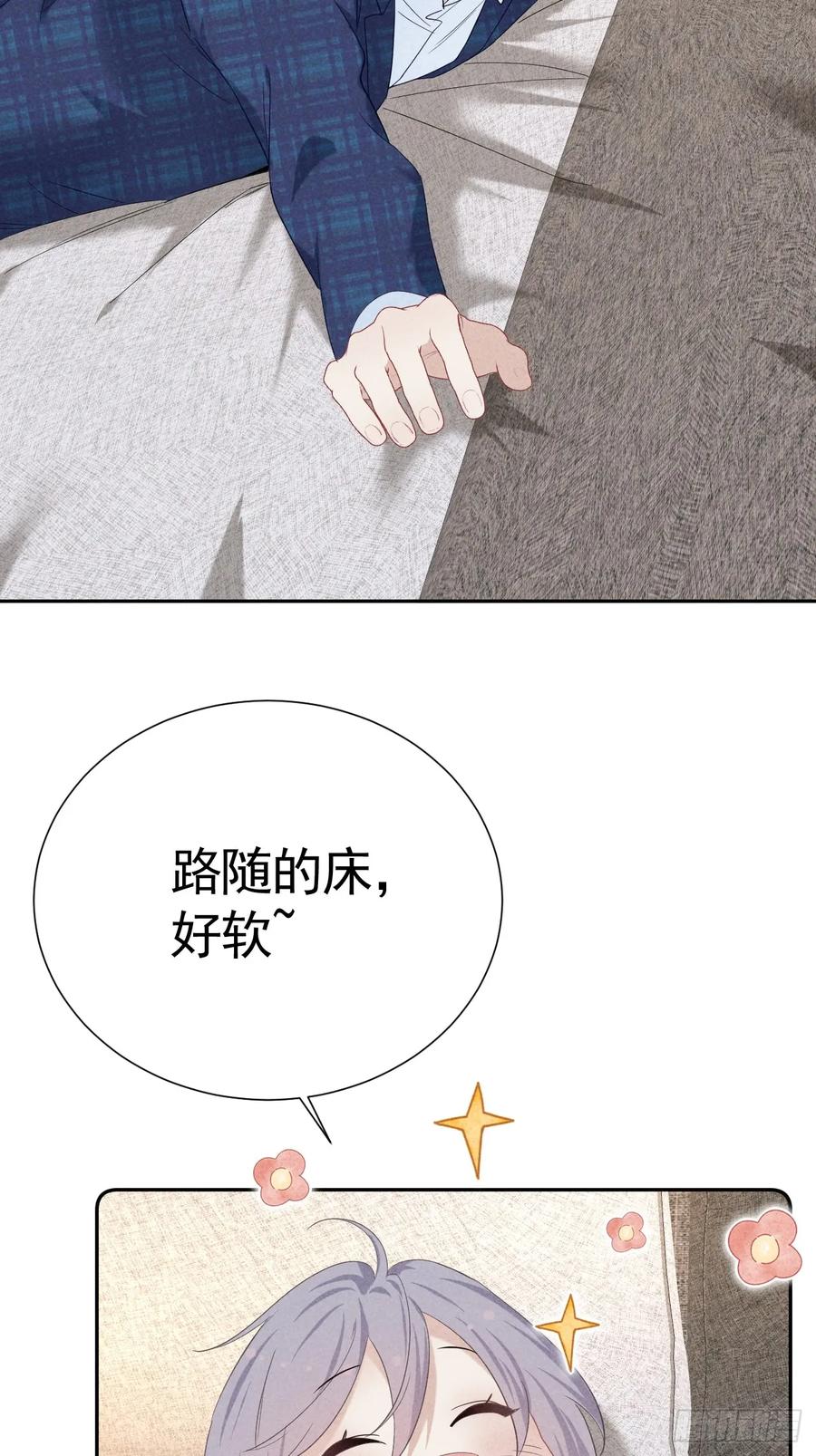 《危险关系 1》018 心动 第44页