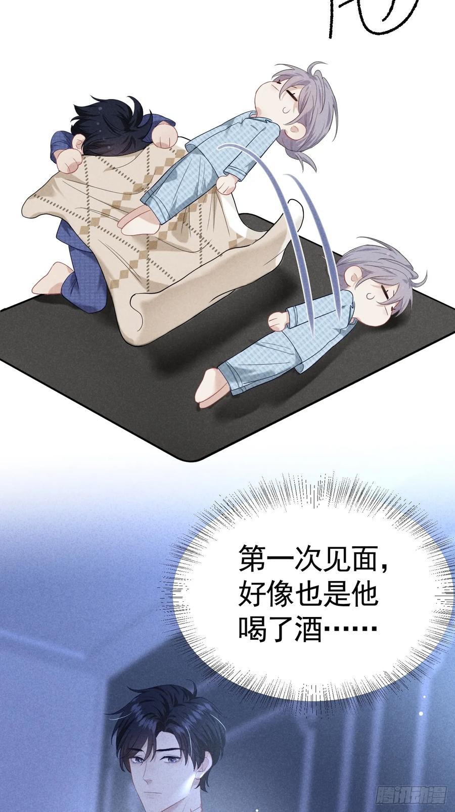 《危险关系 1》018 心动 第53页