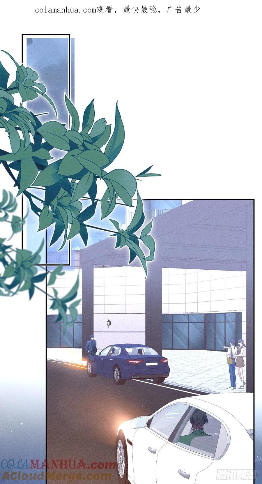 《危险关系 1》018 心动 第1页