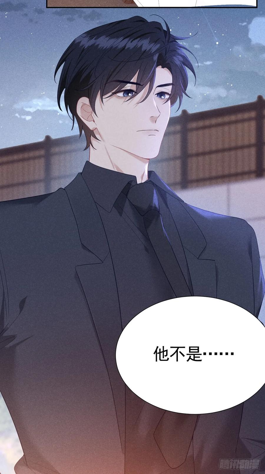 《危险关系 1》018 心动 第2页