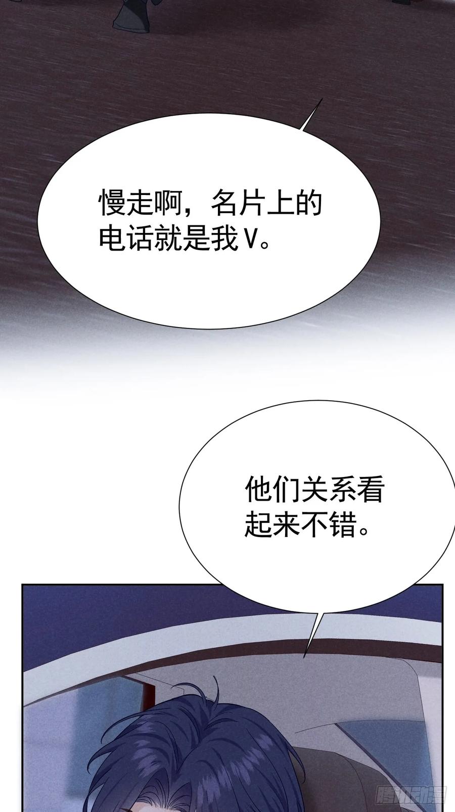 《危险关系 1》018 心动 第36页